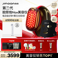 Jmoon 极萌 M30max 美容仪 极夜红￥1649.75 3.8折 比上一次爆料降低 ￥1529.25