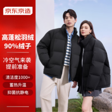 plus:百亿补贴:京东京造  羽绒服男女情侣冬季防风防水外套 轻松羽绒 黑色