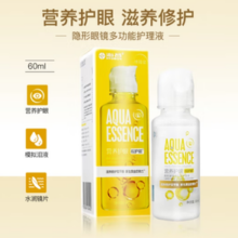 HYDRON 海昌 视护能美瞳隐形眼镜多功能护理液 60ml