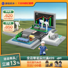 【定制联名】拼奇积木远景智慧储能系统联名益智拼搭积木玩具摆件