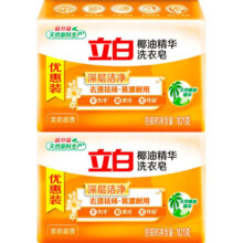 限学生、需抢券：Liby 立白 洗衣皂椰油精华肥皂101g*2块