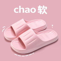 GRACE 洁丽雅 凉拖鞋女踩屎感
