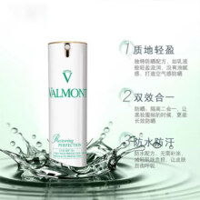 法尔曼（VALMONT）清透亮颜修护防晒霜 SPF50++++ 30ML 生日礼物送女友