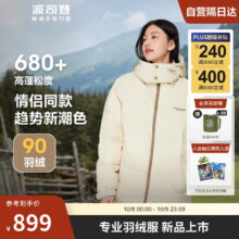 双11狂欢、plus：波司登 秋冬季羽绒服 连帽短款运动保暖外套 B30145910E