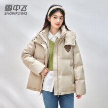 PLUS会员：雪中飞 羽绒服女短款连帽 高密防风时尚百搭加厚保暖外 米白 160/84A