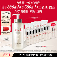 SK-II 神仙水330ml+赠250ml+洗面奶120g