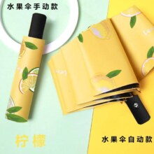 再降价、微信小程序：8骨水果折叠黑胶防晒防紫外线遮阳晴雨两用伞*2件