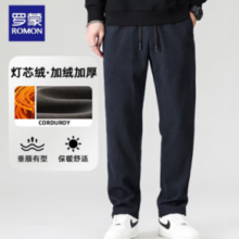 ROMON 罗蒙 男士灯芯绒休闲裤套装  多色可选