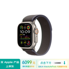 双十一狂欢，换新补贴，PLUS会员：Apple 苹果 Watch Ultra2 智能手表GPS+蜂窝款49毫米钛金属表壳蓝配黑色野径回环式表带M/L MRFR3CH/A