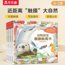 《动物朋友翻翻触摸书》（共4册）