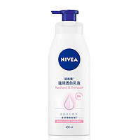 NIVEA 妮维雅 温润透白乳液400ml