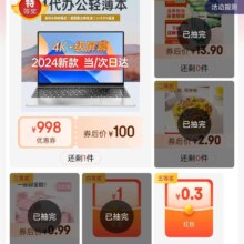 京东 扭蛋商店 0.1元抽0.3元红包/轻薄笔记本