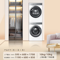 Casarte 卡萨帝 10FW2EU1+10W2ELU1 光年W2洗烘套装