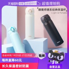 【自营】膳魔师不锈钢保温杯女生高颜值学生杯子大容量便携水杯女