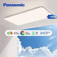 Panasonic 松下 吸顶灯客厅灯全光谱护眼灯具超薄 咖色现代极简风140瓦 HHXQX163