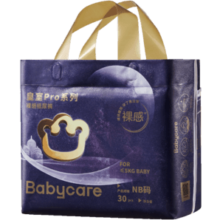 bc babycare皇室Pro裸感系列纸尿裤新生儿婴儿宝宝迷你装薄透气夏季夏天日 纸尿裤NB码- 1包 30片 【≤5KG】