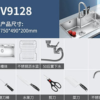 OULIN 欧琳 OLWGV9128 304不锈钢大单槽 配带刀架+不锈钢龙头