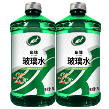 龟牌（Turtle Wax）汽车玻璃水  -25℃ 2L*2瓶 硬壳盾