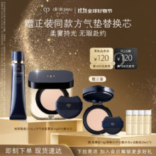 PLUS会员：cle de peau BEAUTE 肌肤之钥 CPB）隔离37ml+柔雾气垫14g赠气垫替换芯14g+洁颜油80ml