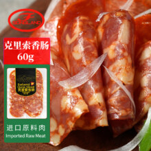 颂兰德 西班牙克里索萨拉米肠切片 风干火腿切片 开袋即食 60g