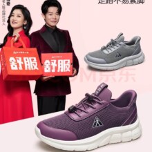 PLUS会员：足力健老人鞋中老年轻便软弹休闲散步鞋2431379B