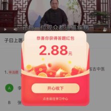 微信 参加苹果手机看视频直接拉进度条 秒2.88元红包