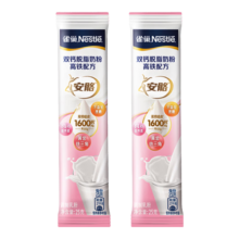 Nestle 雀巢 安骼女士奶粉 2条装 50g