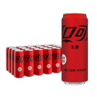 Coca-Cola 可口可乐 零度 330ml*24罐 Zero 无糖汽水 碳酸饮料