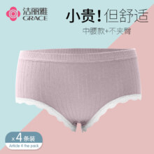 洁丽雅 女士纯棉抑菌三角内裤 4条装