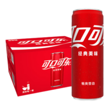 可口可乐汽水 碳酸饮料 电商限定 330ml*20罐 整箱装