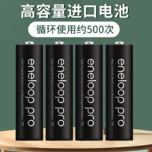 eneloop 爱乐普 3HCCA 5号镍氢充电电池 1.2V 2450mAh 4粒装