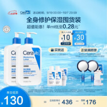 plus会员：适乐肤 保湿润肤C乳473ml双支装