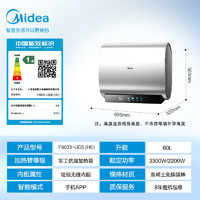 Midea 美的 60升玲珑超薄双胆扁桶电热水器3300W家用