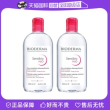 【自营】贝德玛卸妆水500ml*2敏感肌温和清洁眼唇卸妆液非卸妆油