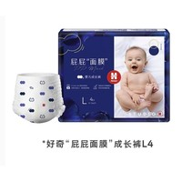 HUGGIES 好奇 屁屁“面膜”系列  婴儿纸尿裤 L4片