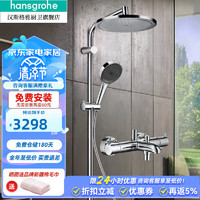 hansgrohe 汉斯格雅 280空气注入顶喷升级境雨手持