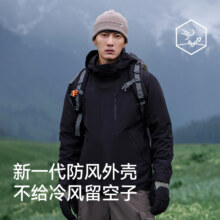 双11预售：伯希和户外三合一冲锋衣登山服