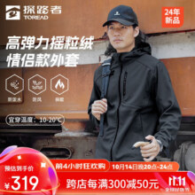TOREAD 探路者 软壳衣户外运动保暖防风抓绒夹克徒步登山外套