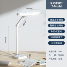 Yeelight易来台灯护眼学习 国AA级儿童学生护眼台灯 无蓝光全光谱护眼灯