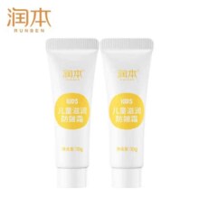 双11狂欢、20点：润本 儿童滋润防皴霜10g*2支