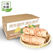 京东plus：京百味西双版纳香糯小玉米 净重1.5kg 袋装