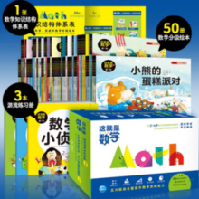 《这就是数学》（套装全53册）