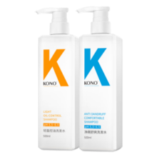 KONO卡厘控油净屑洗发套装500ml*2 清爽去油去屑秀发蓬松温和洗发露