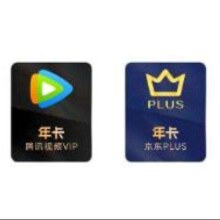 再降价：腾讯视频 VIP年卡12个月卡 赠 PLUS年卡 充值填写微信或QQ号 腾讯视频VIP年卡