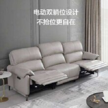 20日10点：京东京造 真皮款电动功能沙发 大三人位双电动 浅米灰