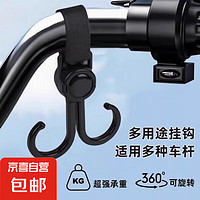 JX 京喜 电动车挂钩强力承重悬挂神器婴儿车推车挂包通用 多用挂钩1个装