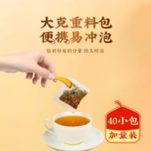 内廷上用桂花菊花决明子枸杞茶3盒装【120包】