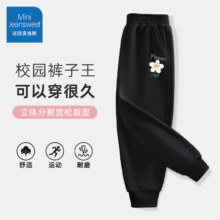 plus会员：迷你真维斯 83%男女儿童卫裤 *2件