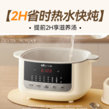Bear 小熊 DDZ-J25H5 电炖锅 4.1L 5胆 白瓷