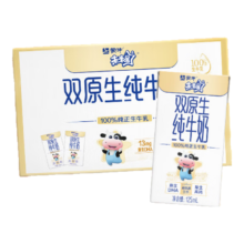 再降价：蒙牛未来星  双原生DHA+高钙儿童纯牛奶 125ml×20包
